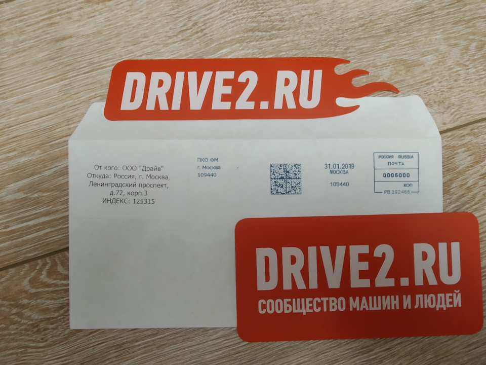 Піст про кореспонденцію з РФ 1
