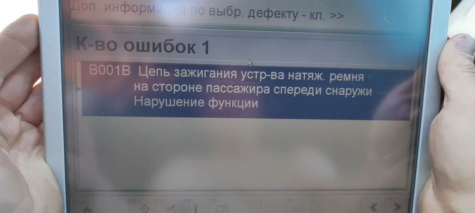 Help! Помилка B001B