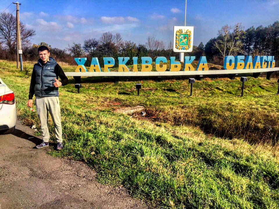 Поїздочка до Харкова! 1