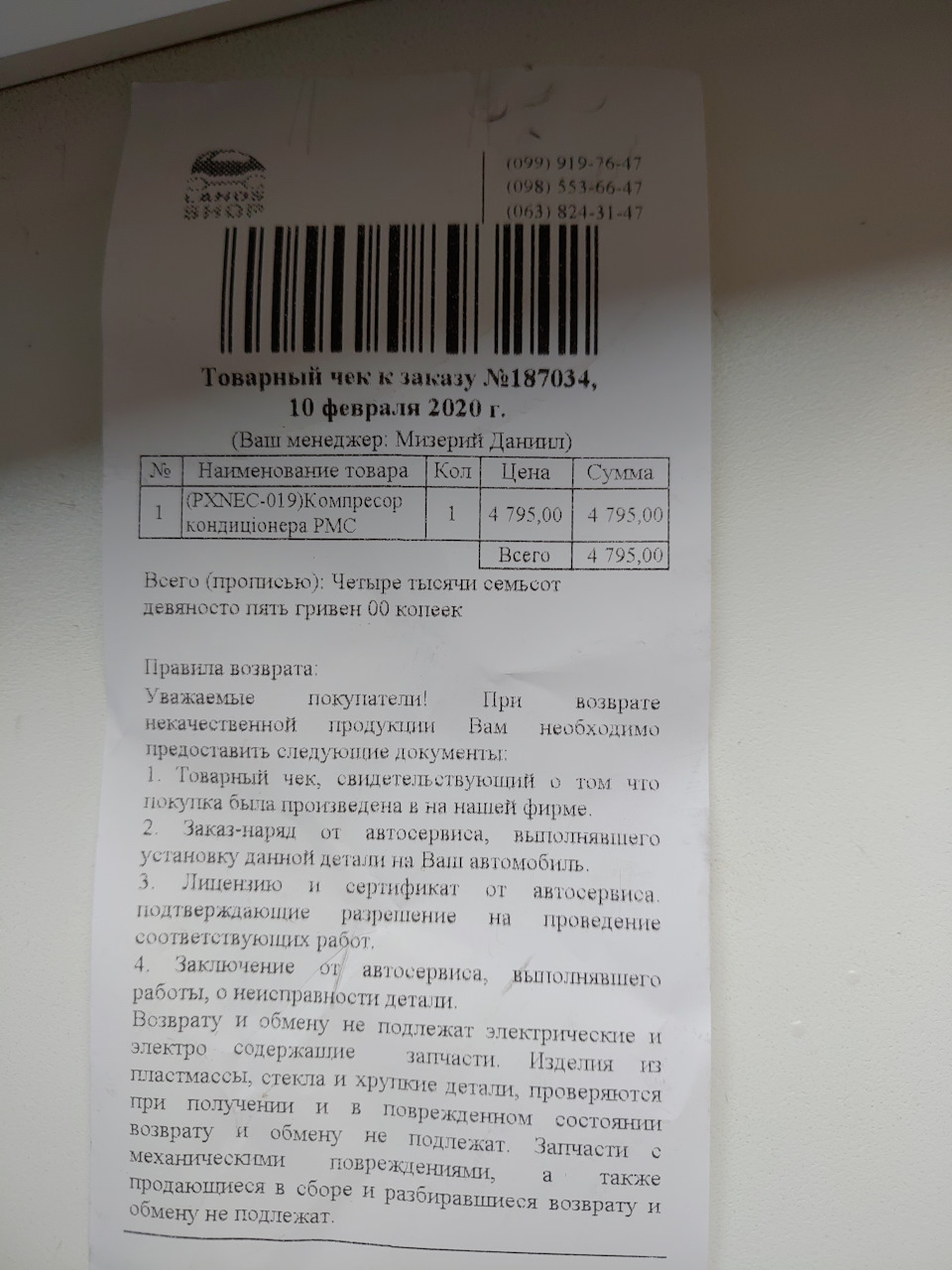 Підготовка до літа, новий компресор кондиціонера 2