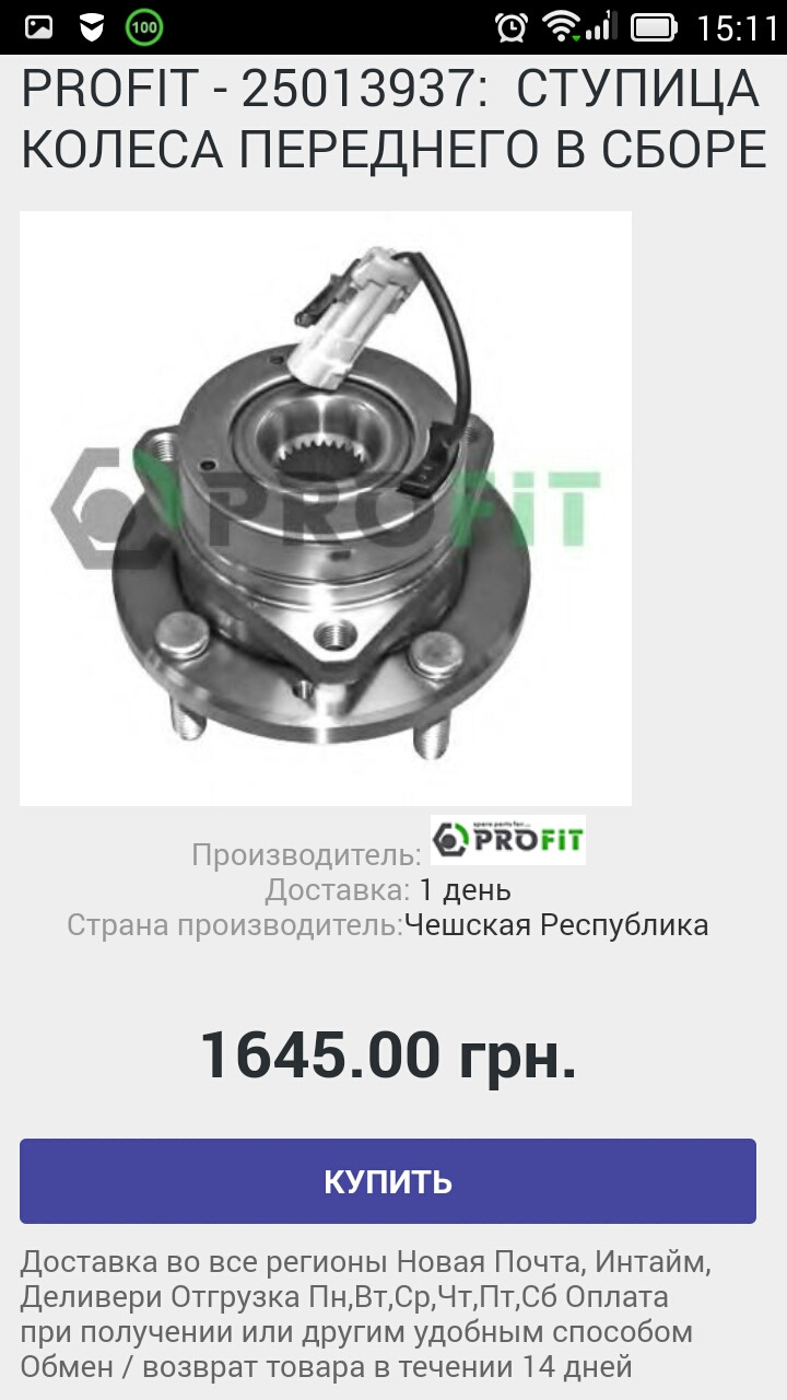 Chevrolet Epica 2008г Дорестайл - ступичний підшипник загудів, заміна маточини передньої 1