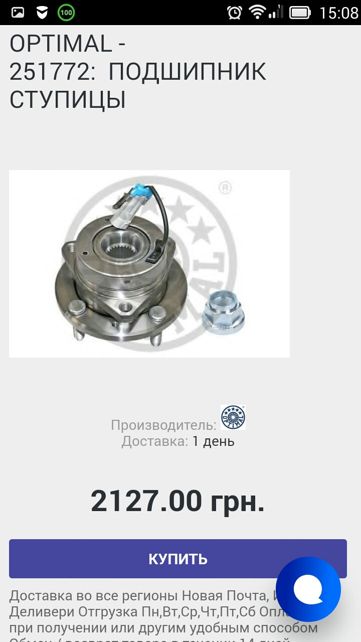 Chevrolet Epica 2008г Дорестайл - ступичний підшипник загудів, заміна маточини передньої 5