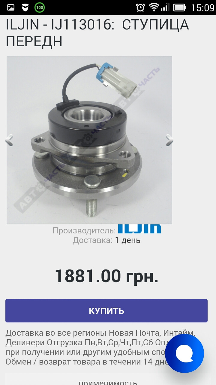 Chevrolet Epica 2008г Дорестайл - ступичний підшипник загудів, заміна маточини передньої 2