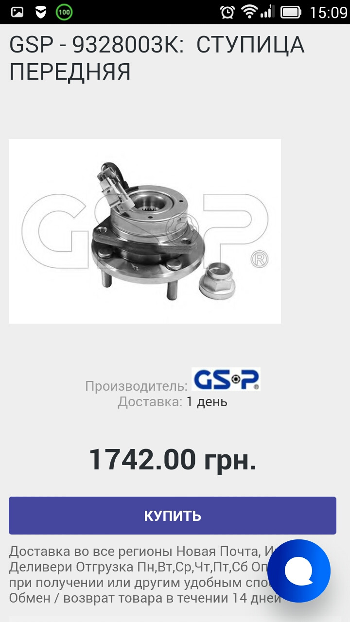 Chevrolet Epica 2008г Дорестайл - ступичний підшипник загудів, заміна маточини передньої 3