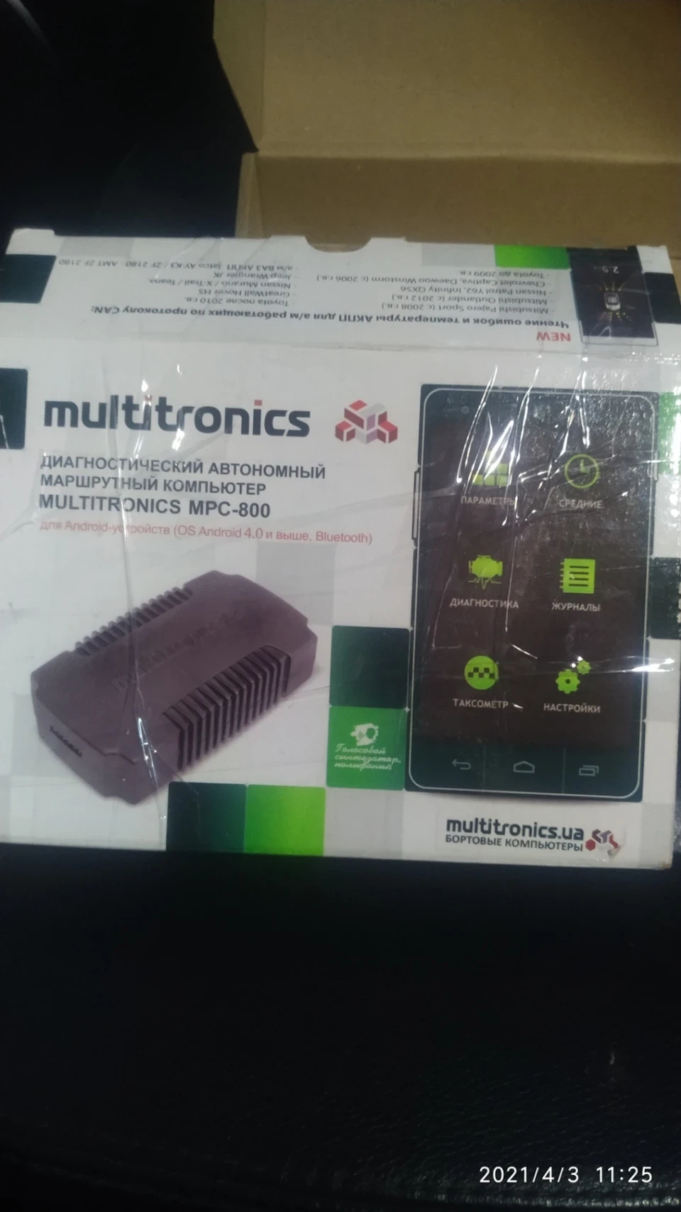 Multitronics MPC-800 Bluetooth