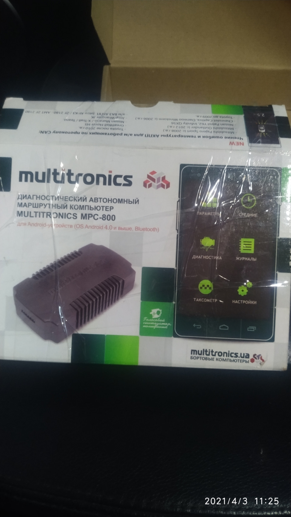 Multitronics MPC-800 Bluetooth 1