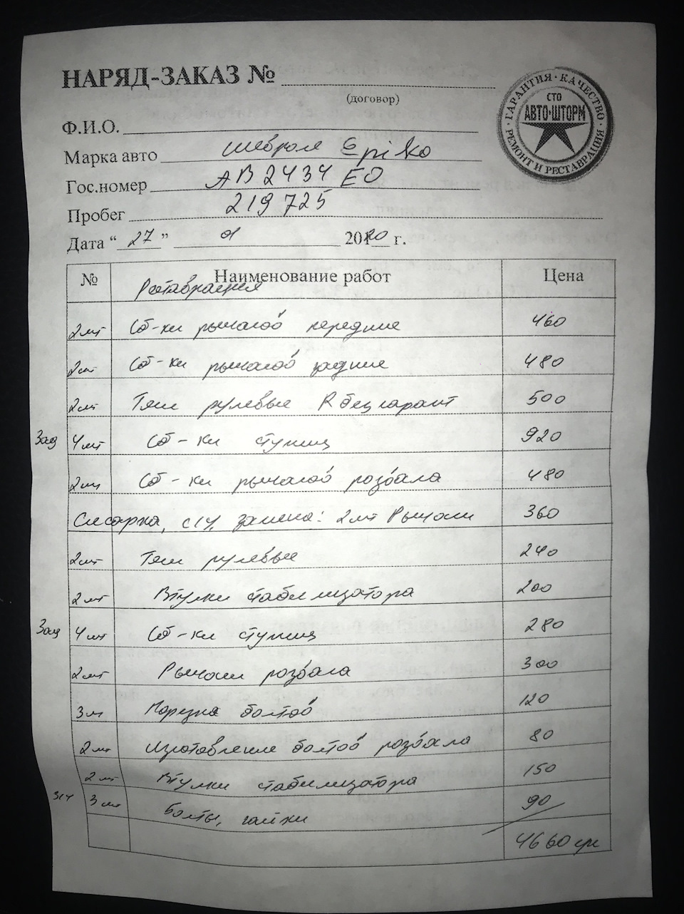 Зроблена ходова 1