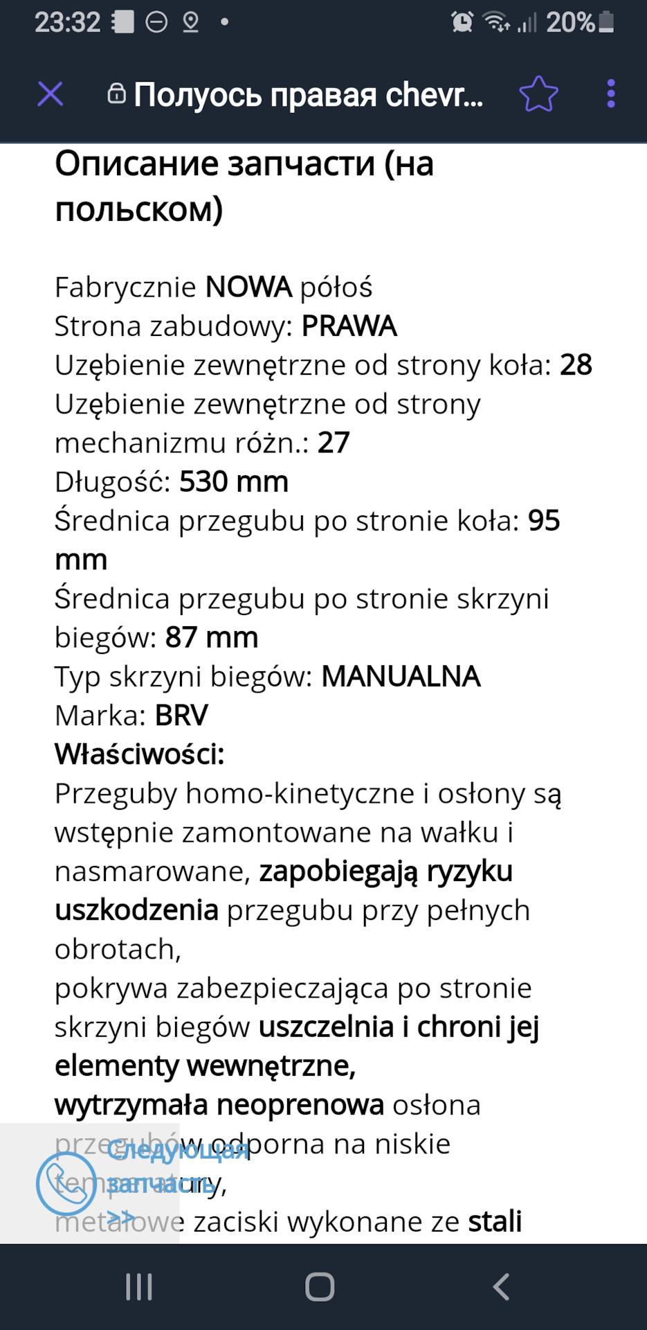 Позбувся вібрації 2