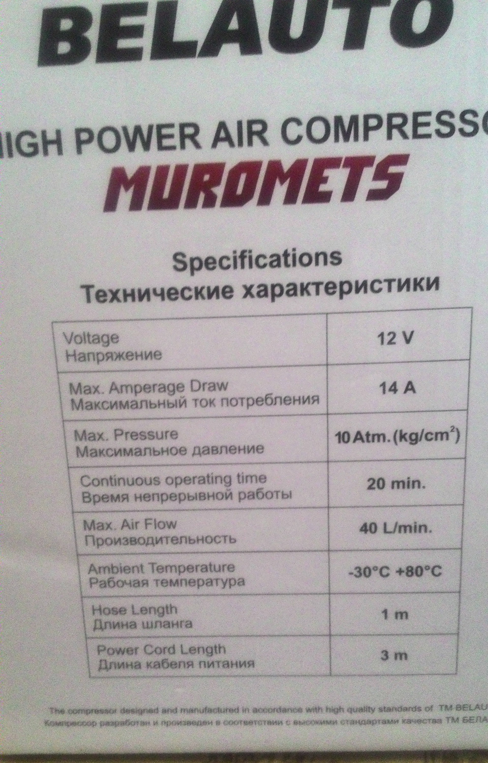 Компресор 3