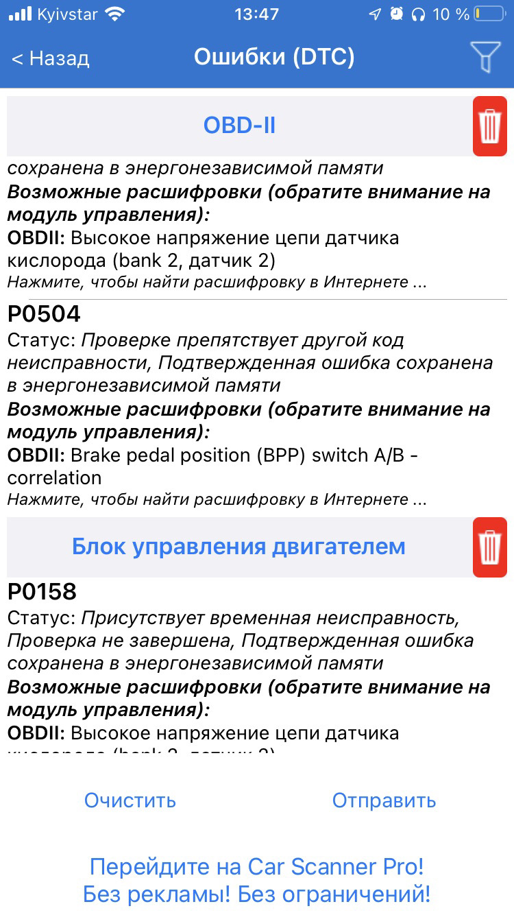 Ремонт круїз контролю) 3