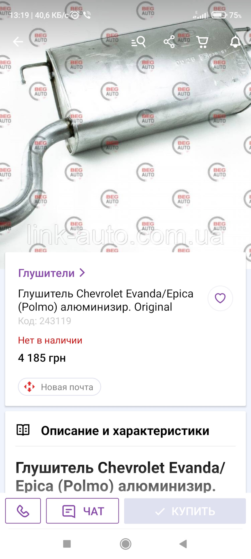 Заміна масла та труп у багажнику 😳 2