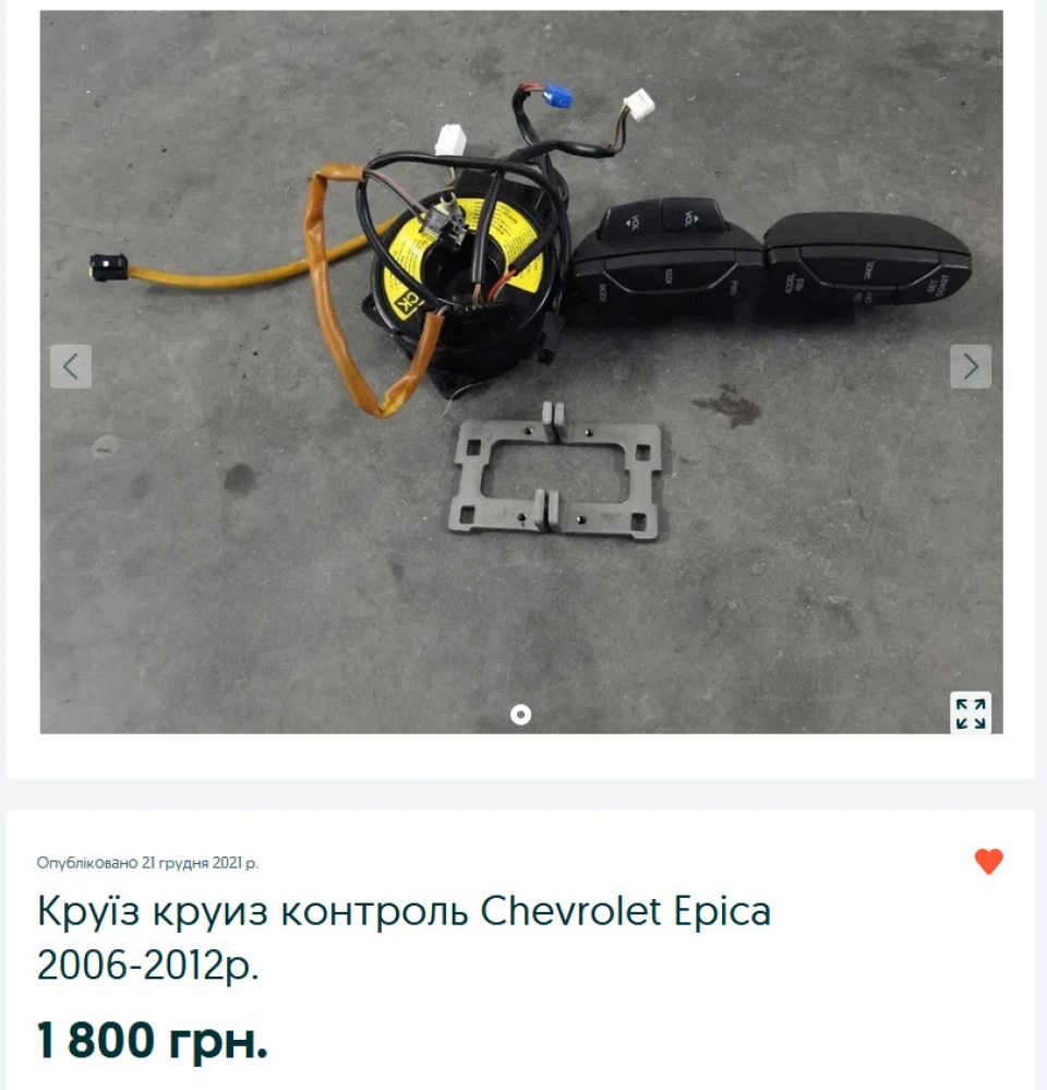 Круїз-контроль