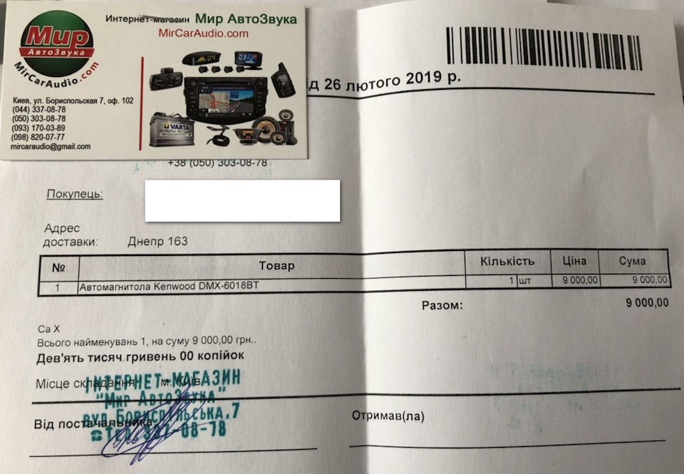 Нова автомагнітола 2