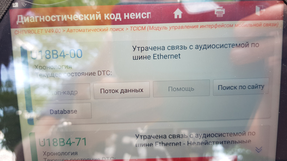Магнітола або штатний головний пристрій бісить! (Частина четверта) 1