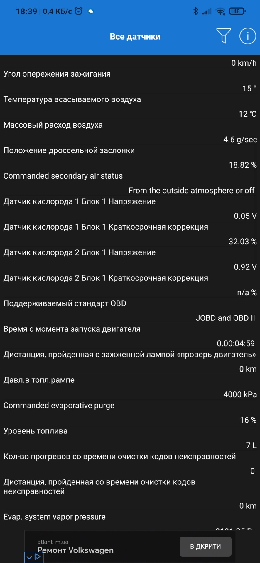 Помилки, які залишилися. Зробили приладку. 4