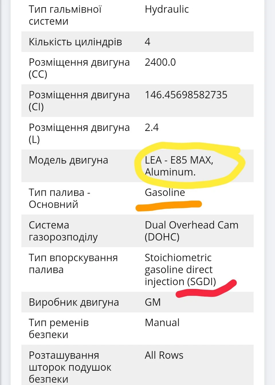 Е85