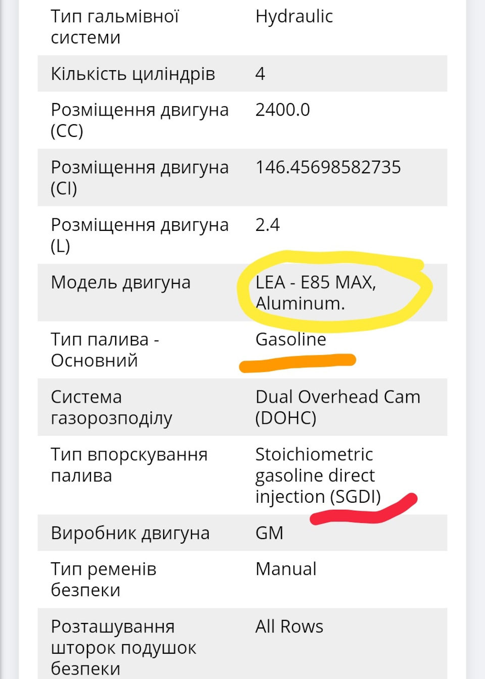 Е85 1