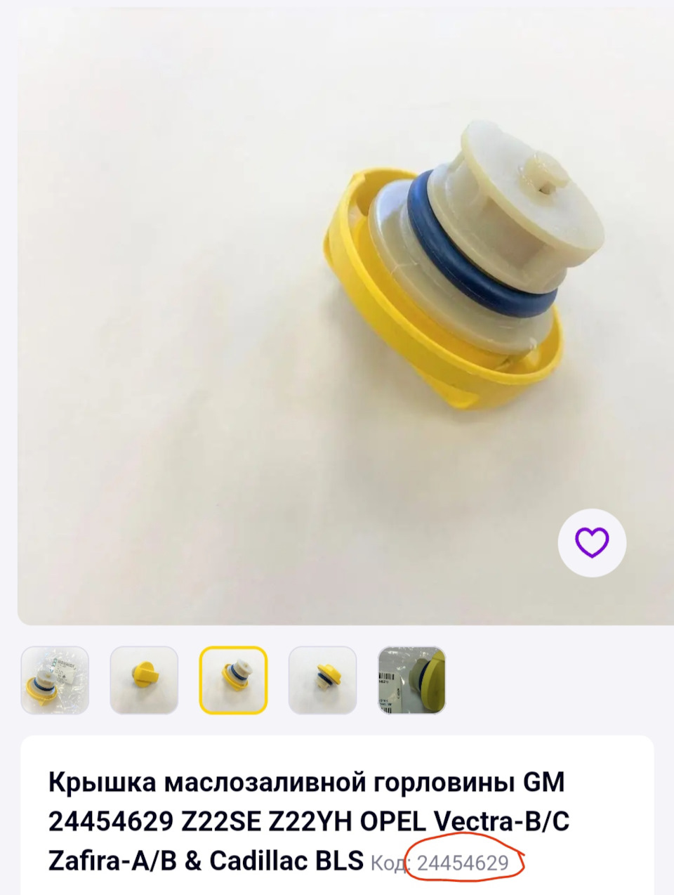 Замерзання вентиляції картера двигуна 2.4. 3