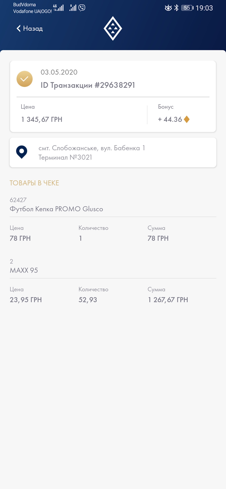 Розвіюємо міфи про витрату палива 2