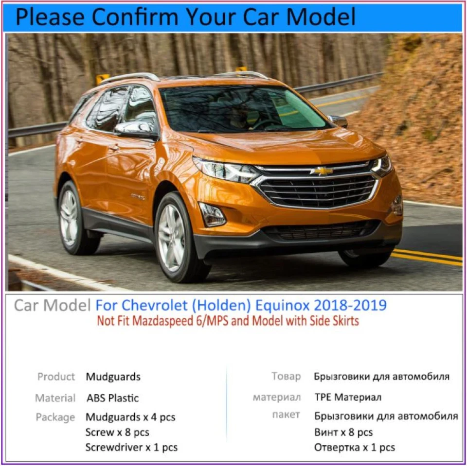 Бризковики з Ali для Chevrolet Equinox LT 2020, 2.0, FWD