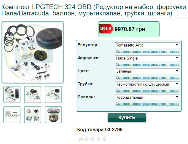 Питання про ГБО. 1