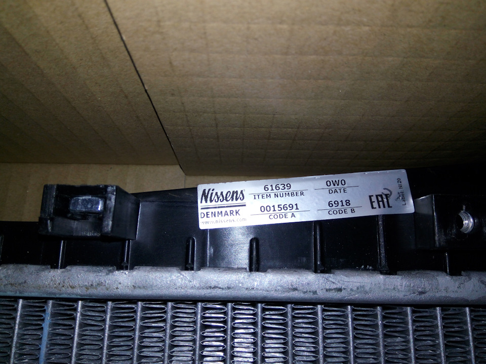 Новий радіатор NISSENS 61639 на Evanda 4