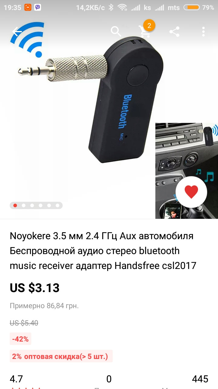 Заводська автомагнітола 4