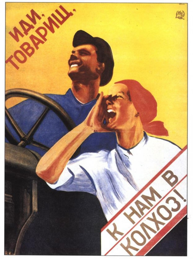 Колгосп! :) 1
