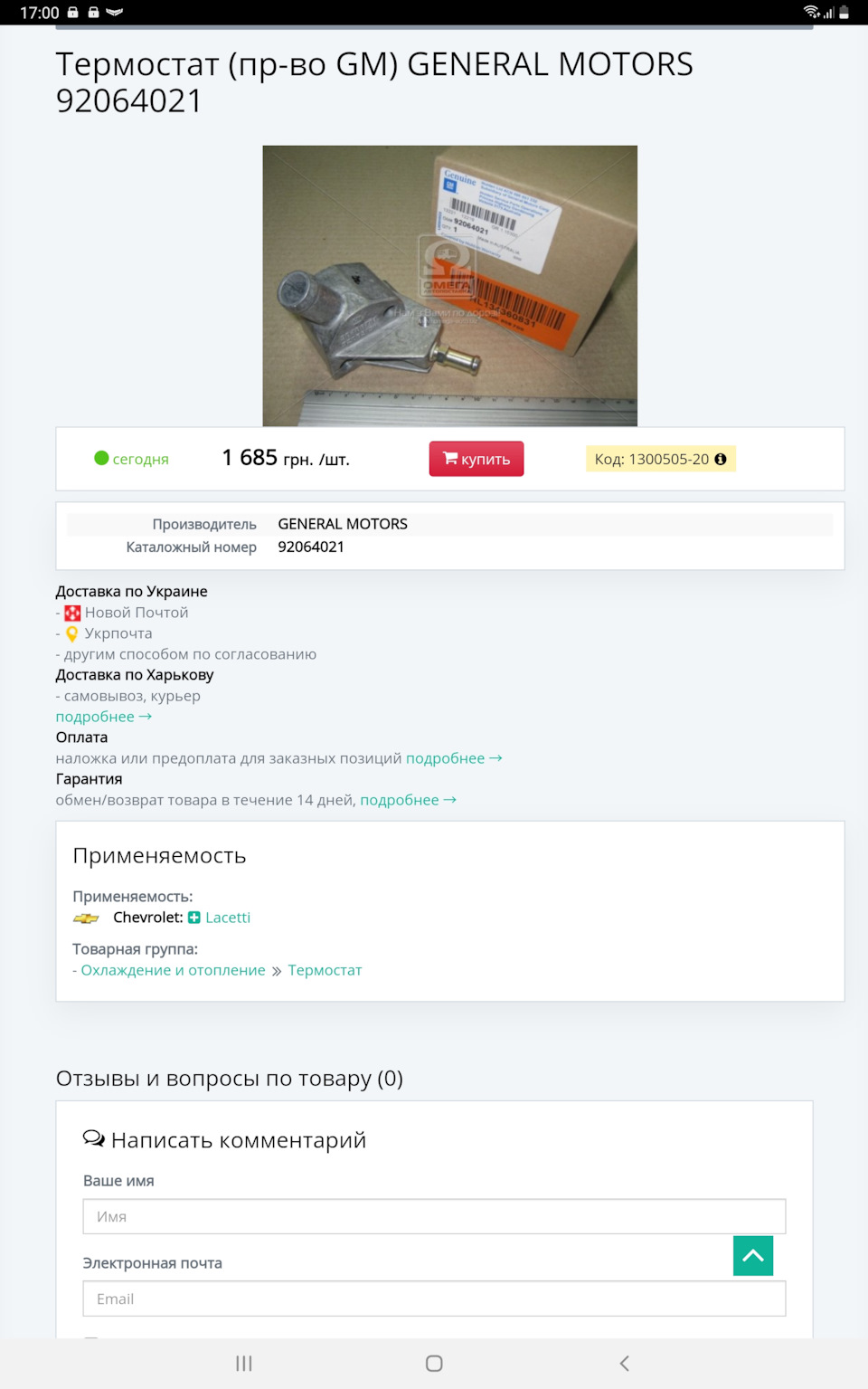 Навіщо другий термостат? 3