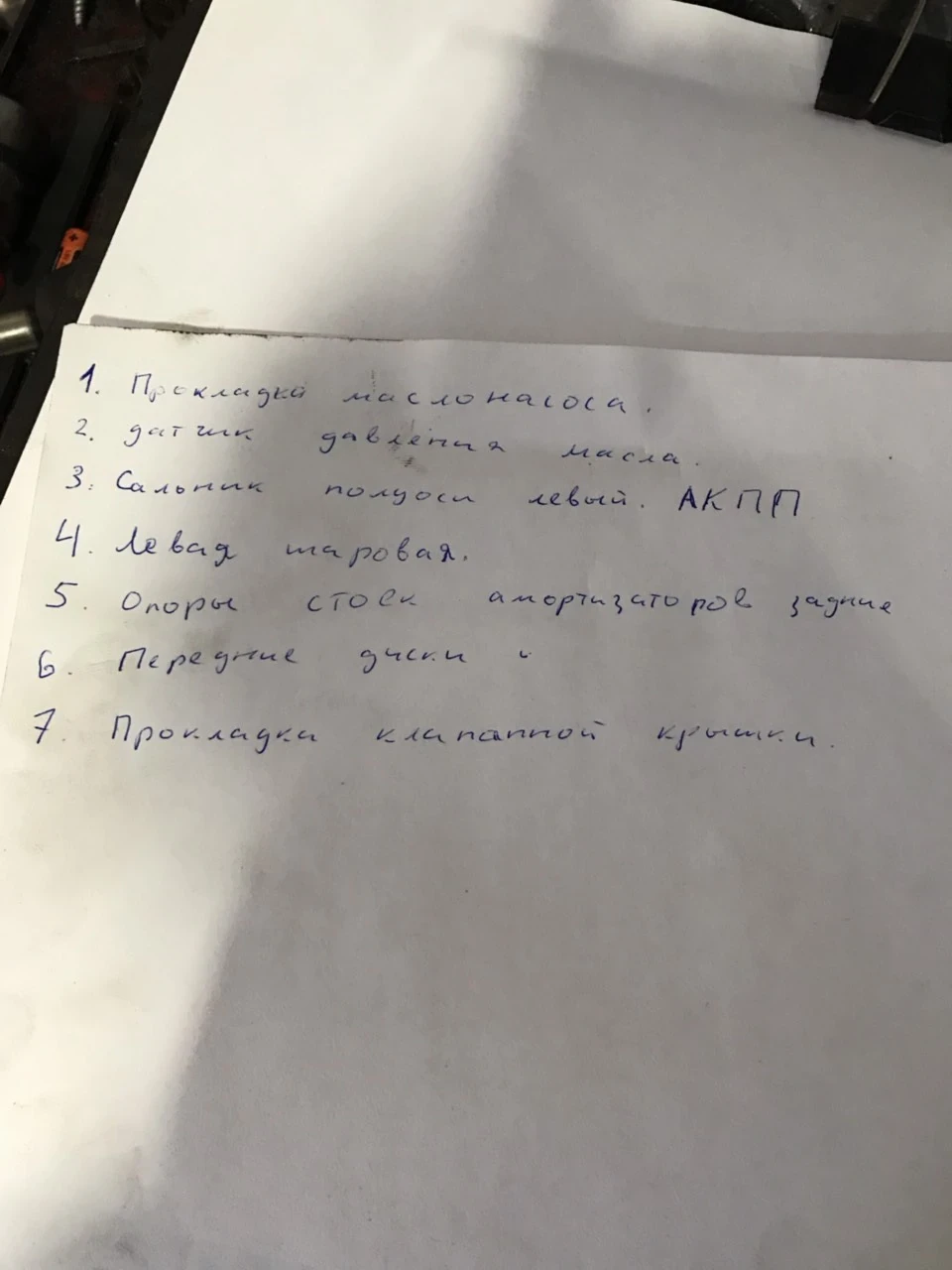 Заміна мастила, антифризу + усунення течій мастила