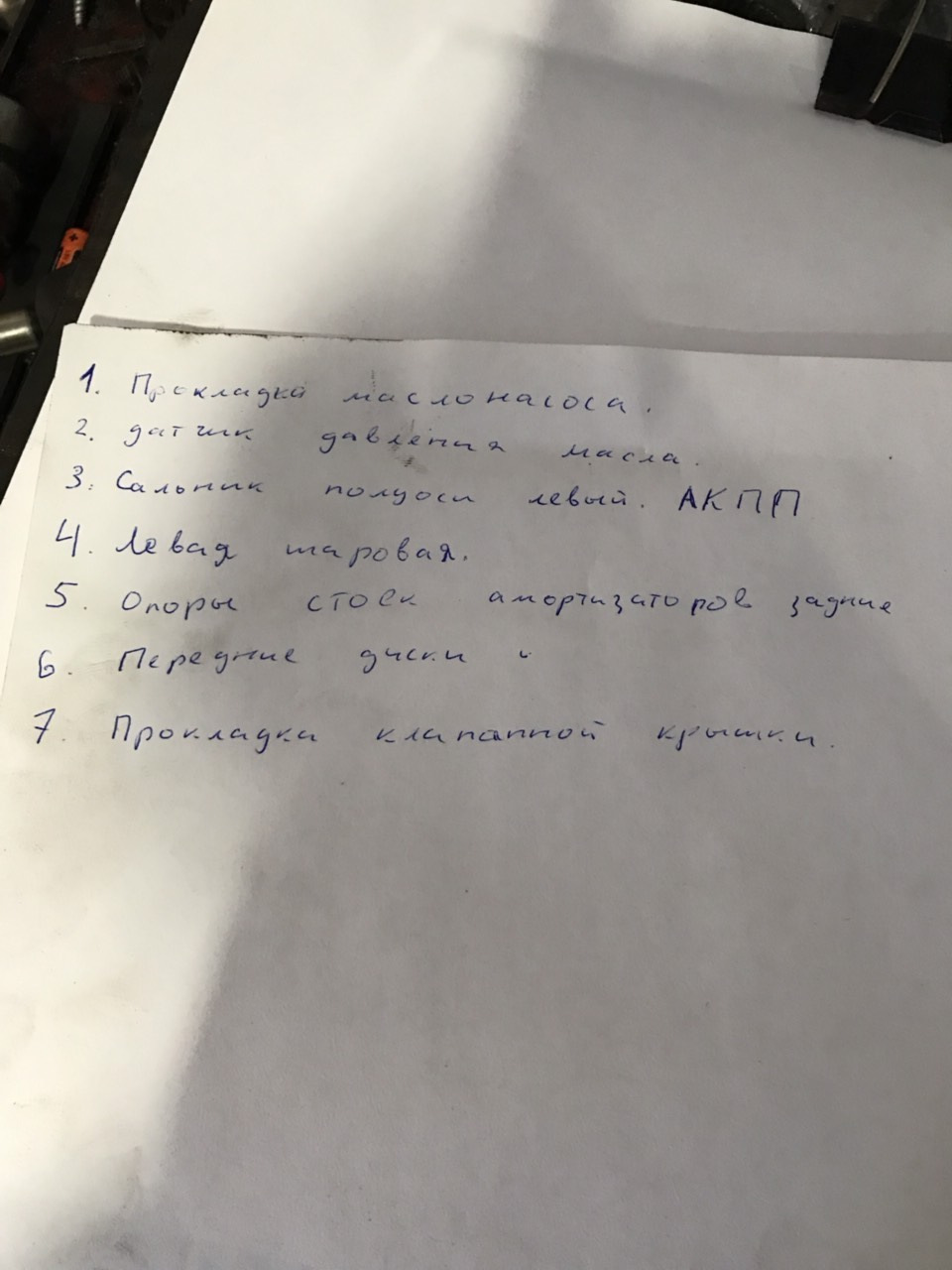 Заміна мастила, антифризу + усунення течій мастила 1