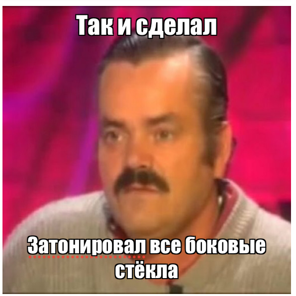 Тонування 3