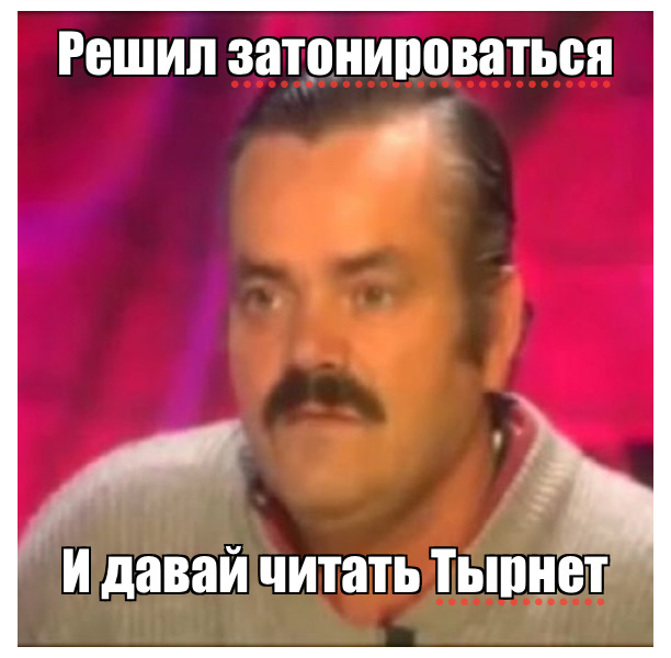 Тонування 1