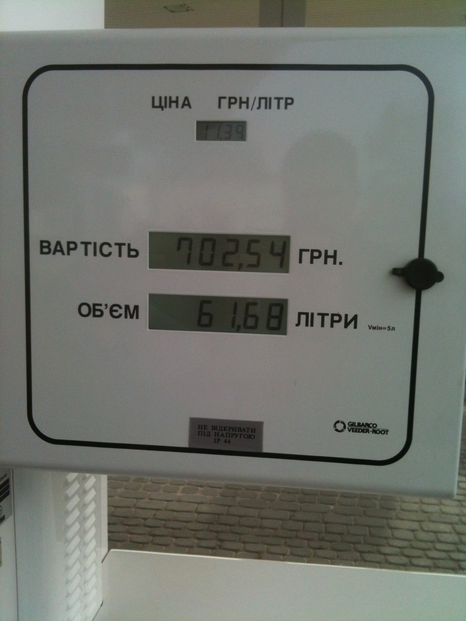 Про витрату... 1