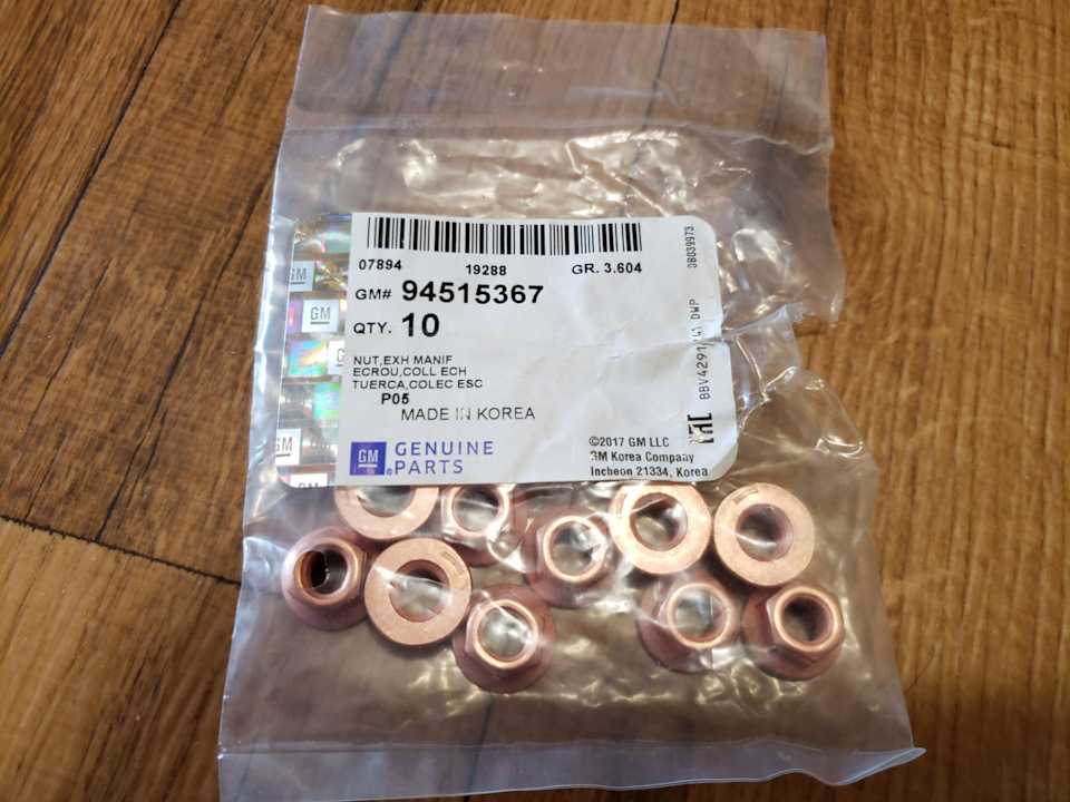 Заміна випускного колектора 5
