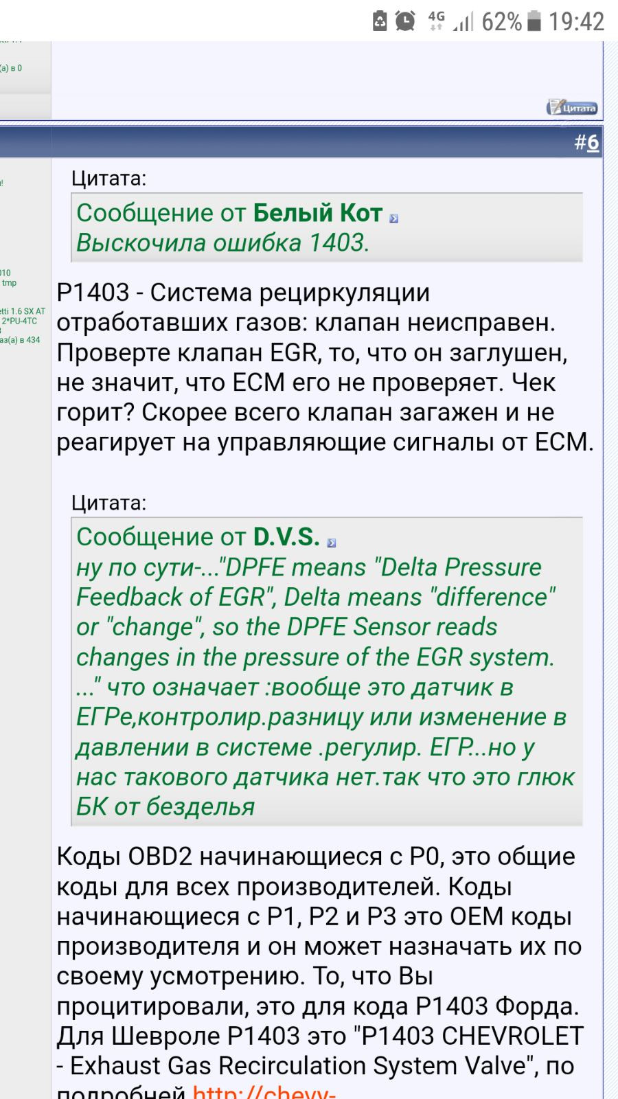 Помилка check на приладку 3