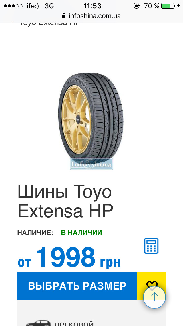 Продам гуму 215/55 16 1