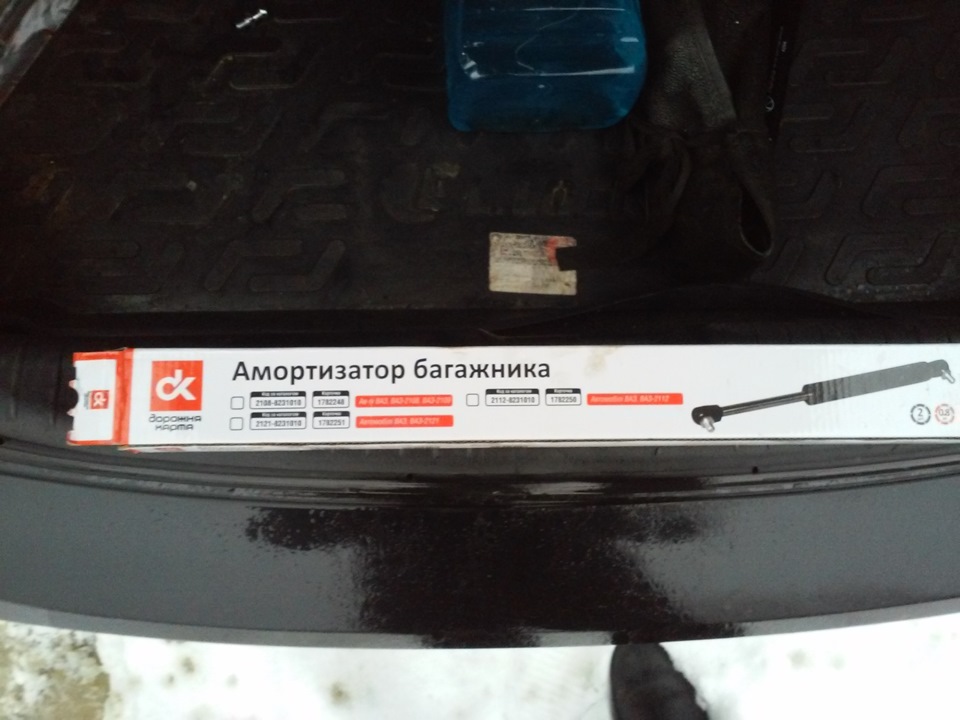 Газові упори ляди 1