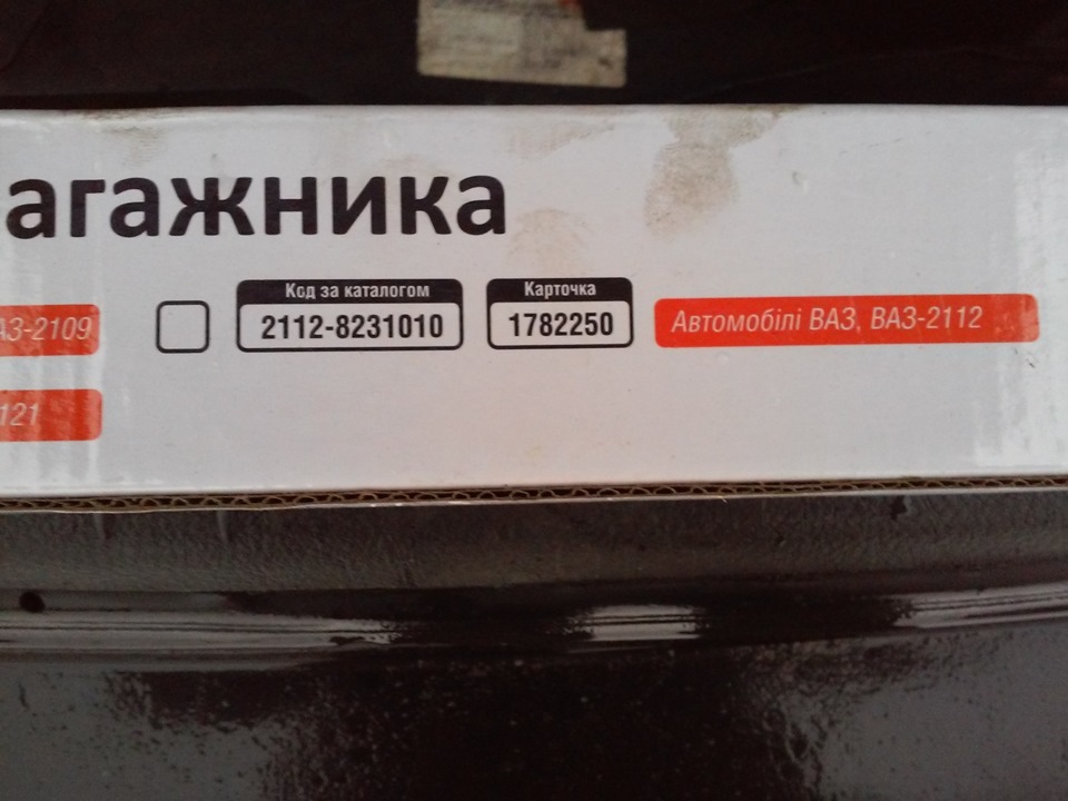 Газові упори ляди 2