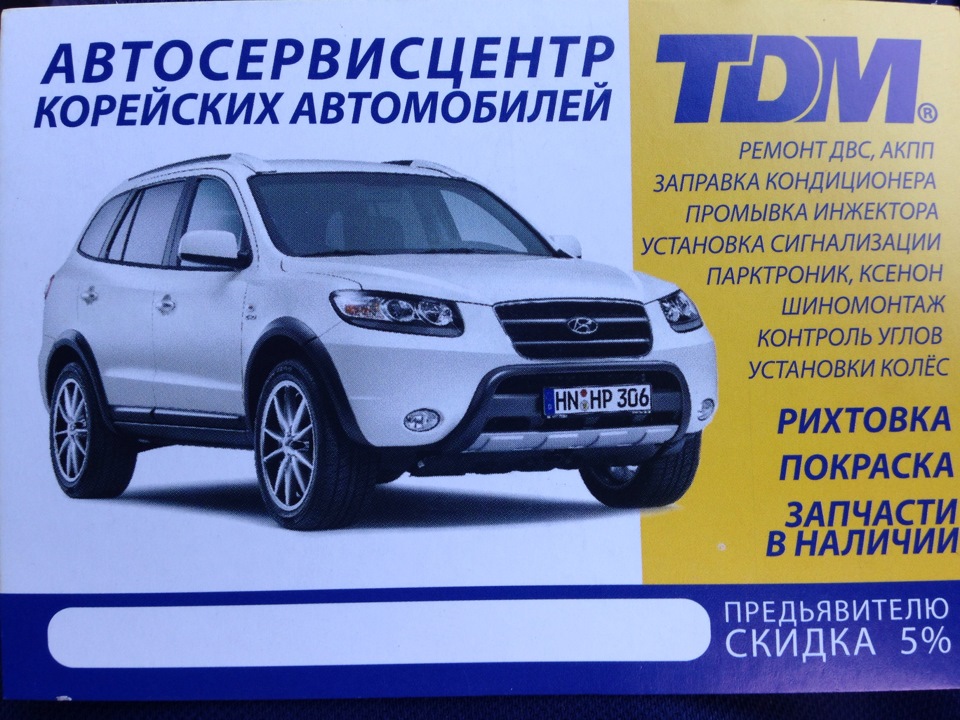 Візит на сервіс ТДМ 1
