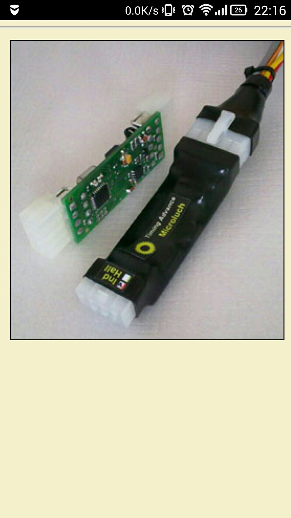 Варіатор Microluch 3dind 1