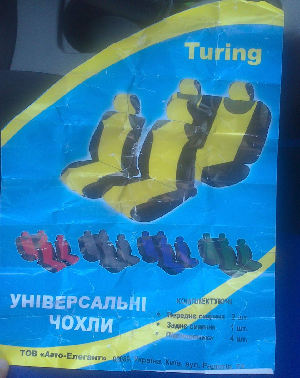 Чехольчики на сидіння 5