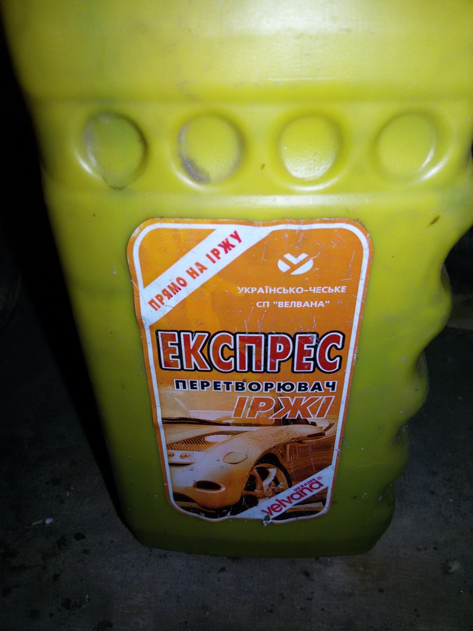 пофарбував диски 4
