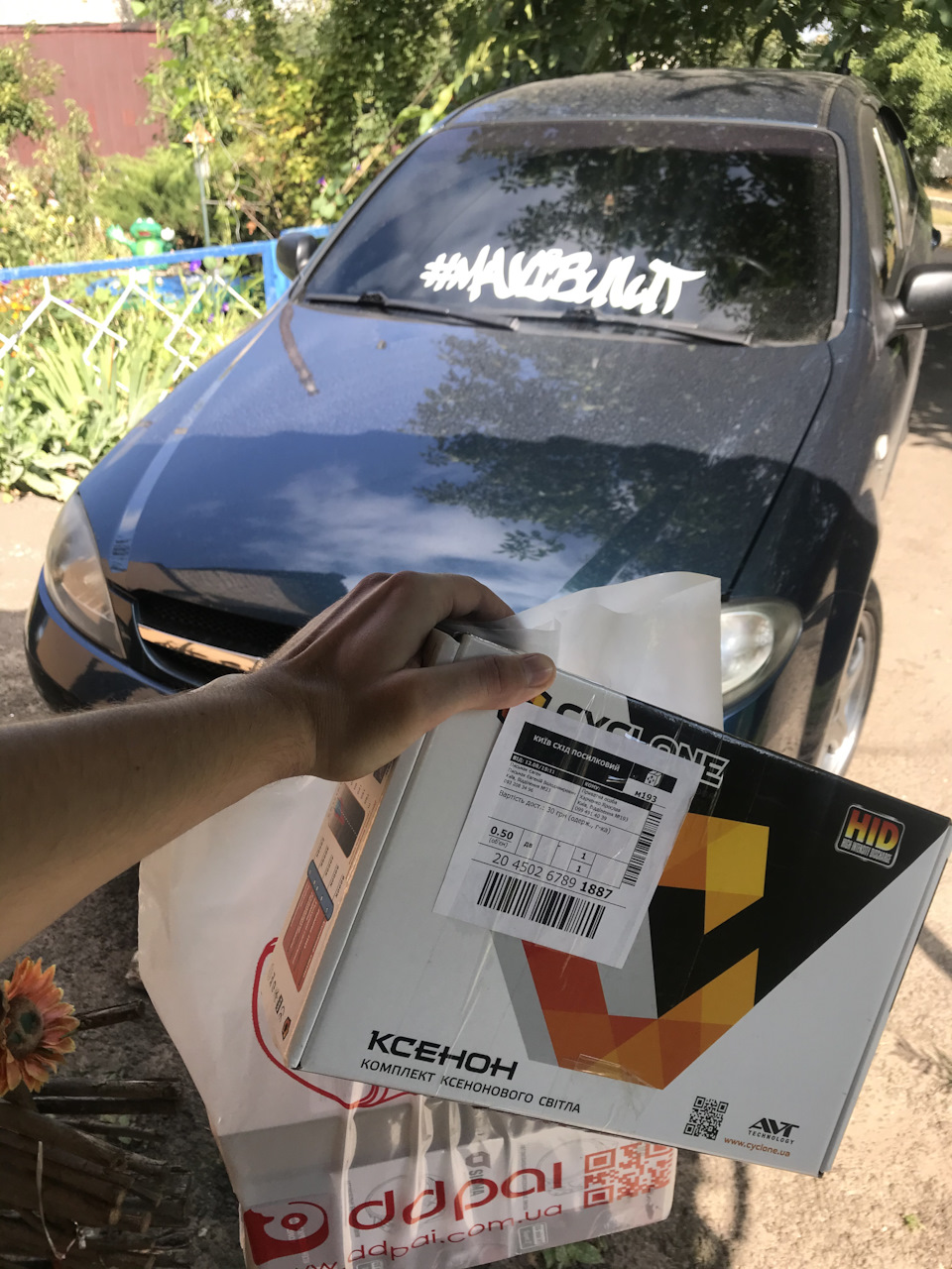 Нехай буде світло 🥳 2