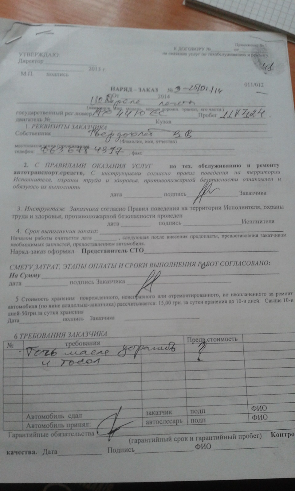 Забрав машину + заміна мастила після ремонту ГБЦ 1