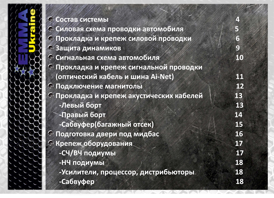 EMMA Презентація 2016 Edition 2