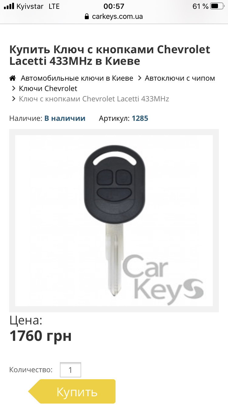 Новий ключ 🔑 2