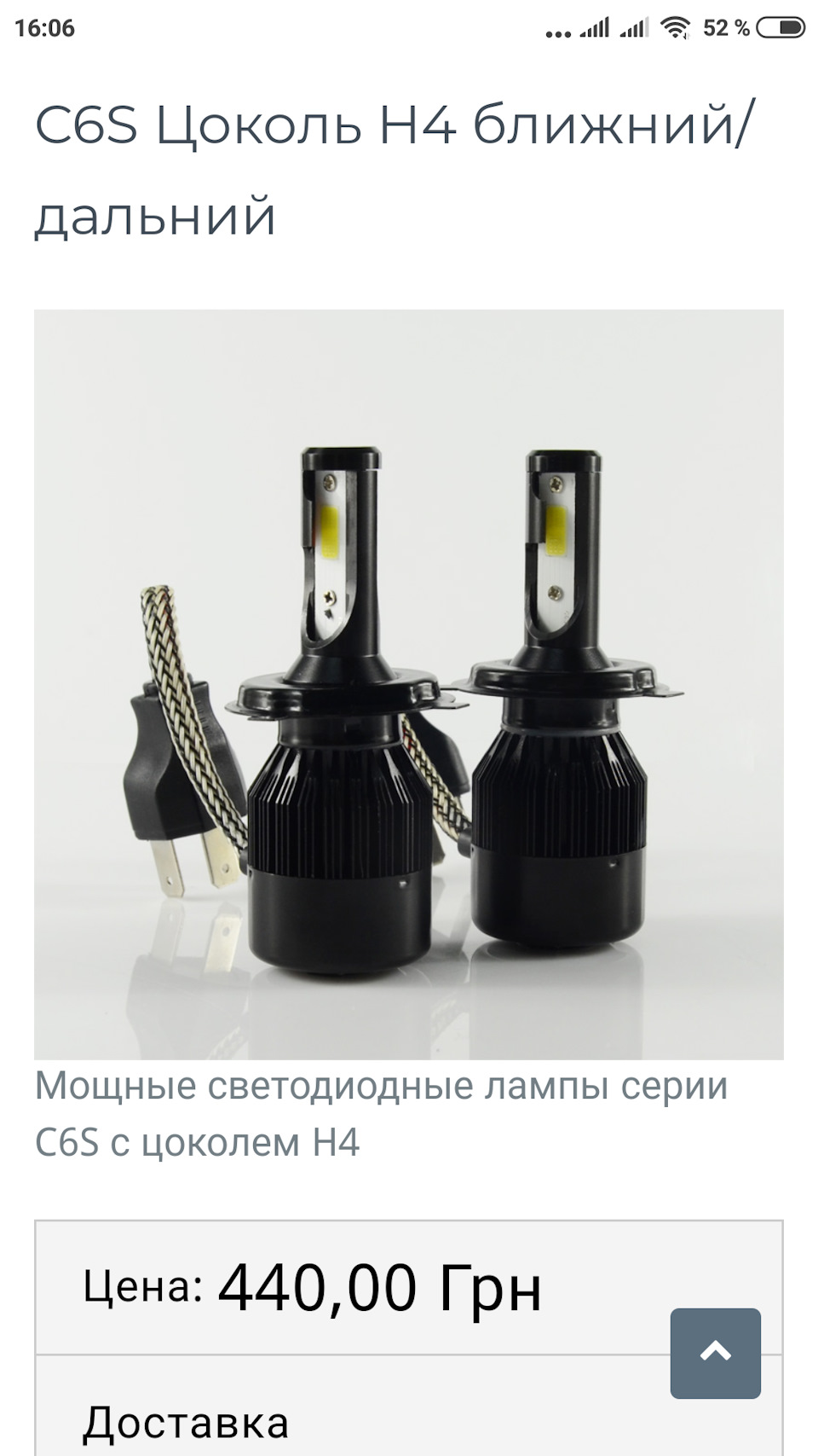 До лампочки… и после))) 2