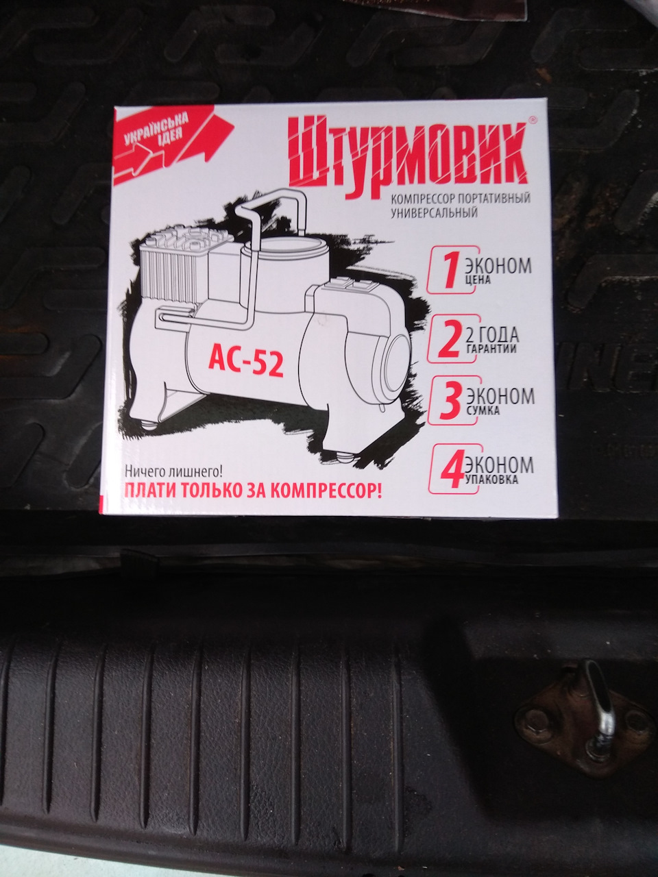 Прикупив качка))) 5