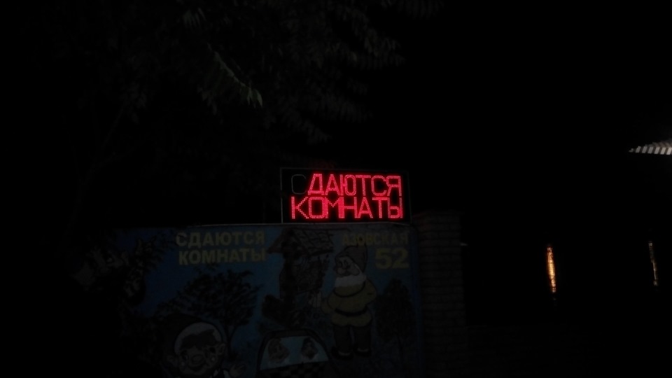 Подорож через бідність)))...або Харків-Генгорка 3